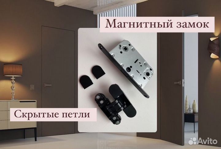 Скрытые двери invisible