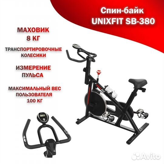Велотренажер Спин-байк, сайкл. Новый. Арт. 8