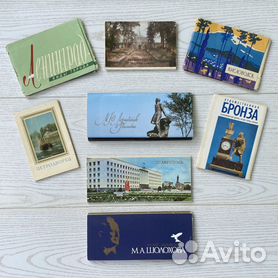 Поздравительные открытки - Ставрополь