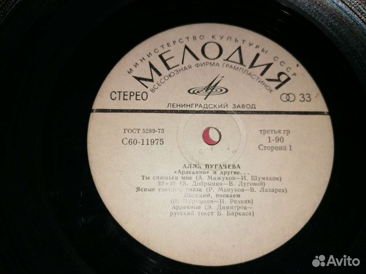 Виниловые пластинки СССР