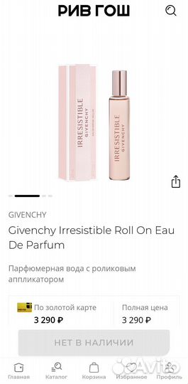 Givenchy irresistible eau de parfum