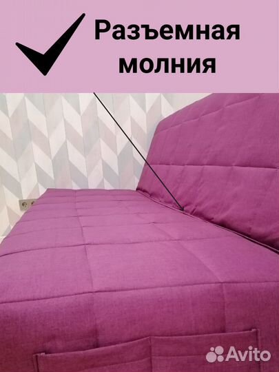 Новые Чехлы на диван Бединге(ikea) Ника(Аскона)