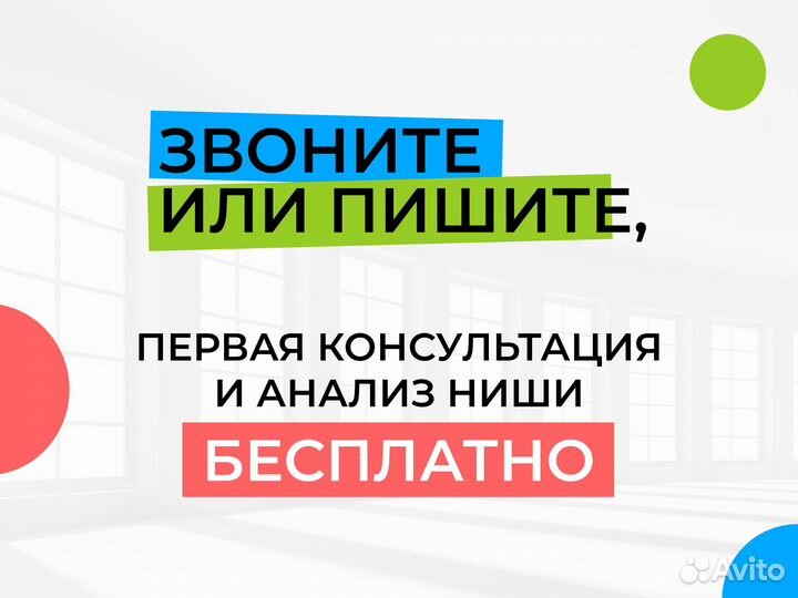 Авитолог / Специалист Авито / Продвижение на Авито