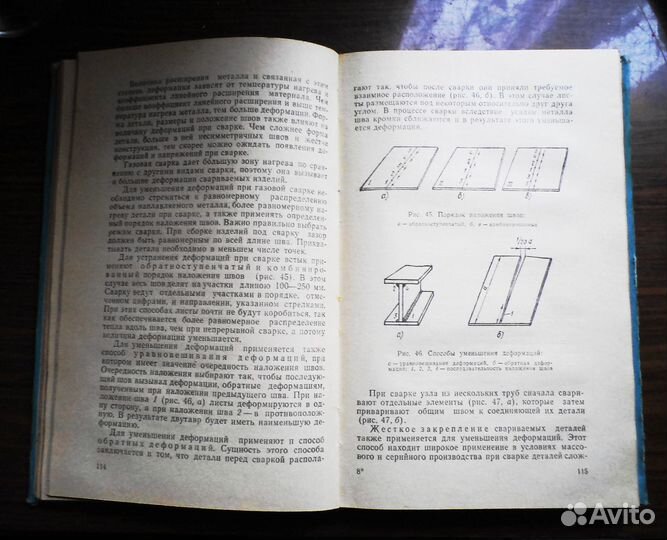 Соколов Газовая сварка и резка металлов