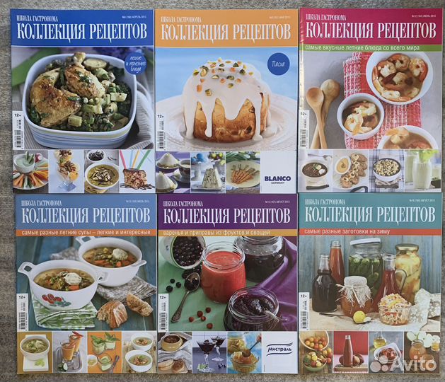Журнал Коллекция рецептов. Часть 2