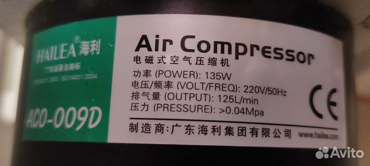 Компрессор Поршневой Hailea ACO-009D