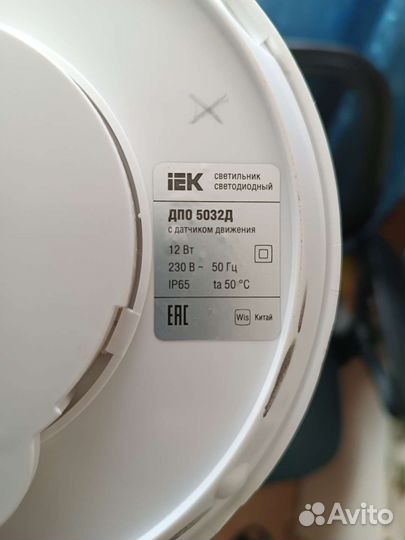 Светильники iek