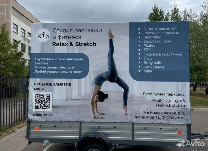 Реклама на прицепах Реклама на авто