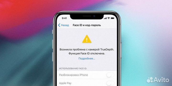 Ремонт face id x-12 pro max за час