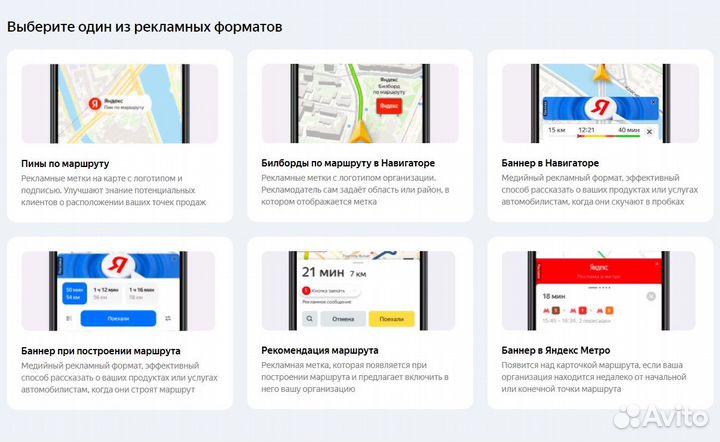 Реклама в Яндекс Картах, Навигаторе, Яндекс Метро