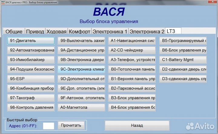 Компьютерная диагностика автомобиля