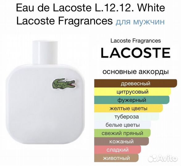 Lacoste l.12.12 blanc