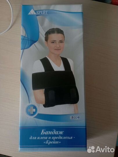 Бандаж для плеча и предплечья Крейт