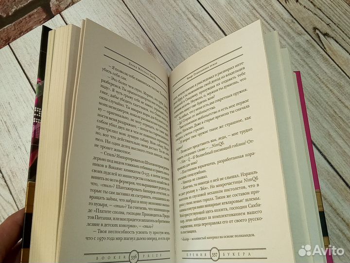 Дэвид Митчелл. Сон #9