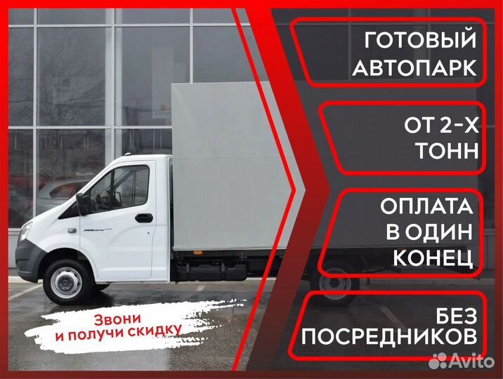 Грузоперевозки / Рефрижератор