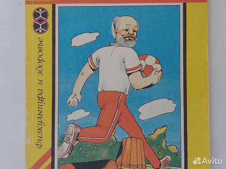 Книги о здоровье