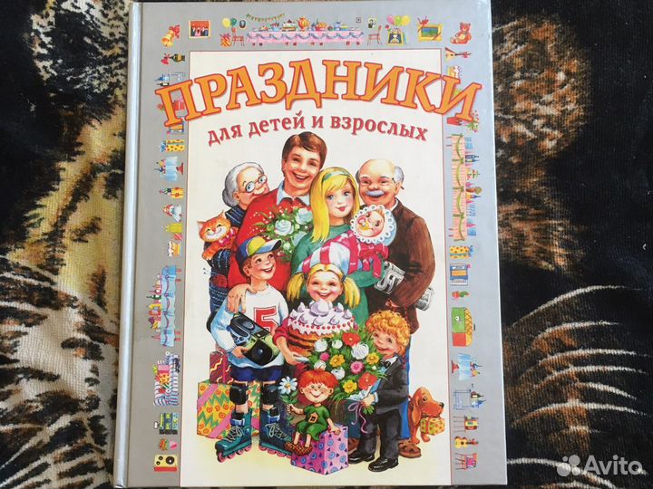 Уникальная книга