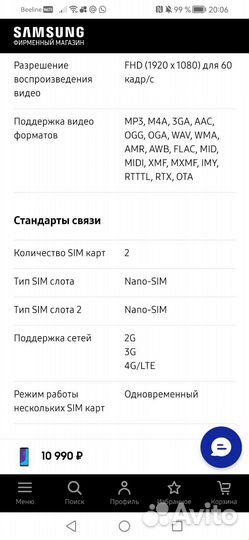 Samsung Galaxy J6 (2018), 2/32 ГБ