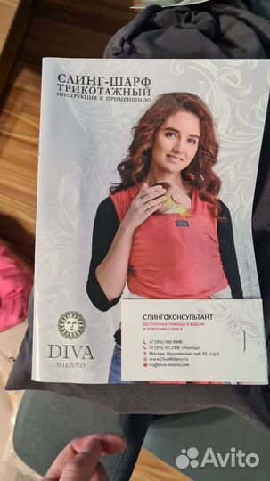 Слинг шарф трикотажный