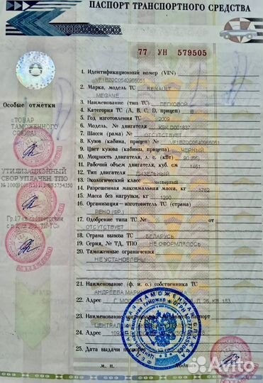 Renault Megane 1.5 МТ, 2009, 199 350 км