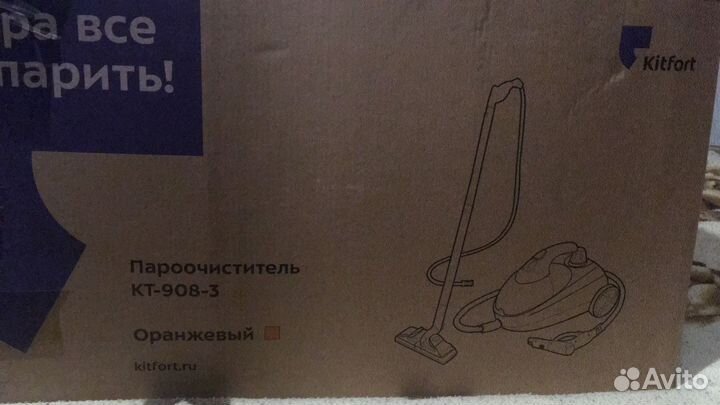 Пароочиститель kitfort