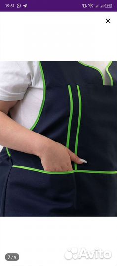 Рабочий фартук. 68-70