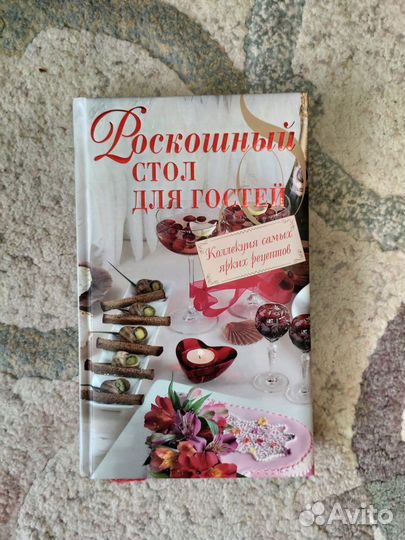 Кулинарная книга с рецептами, новая