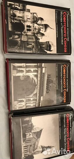 Памятники искусства СССР