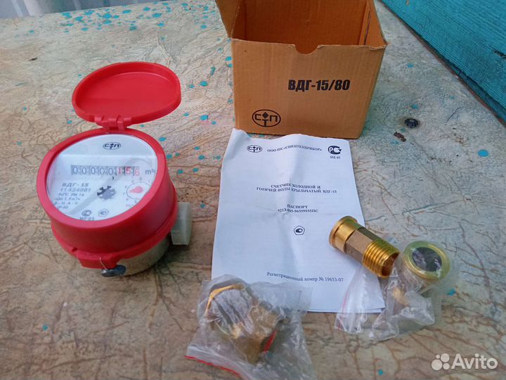 Счётчики газовый,водяной,ящик под счетчик