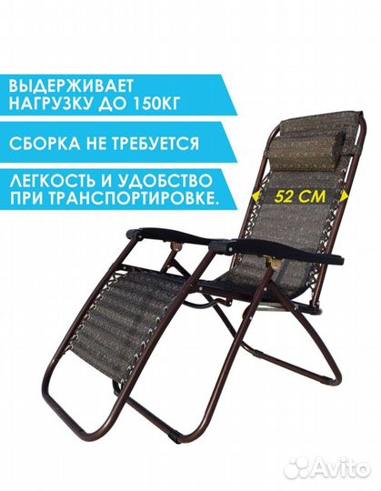 Кресло шезлонг раскладное