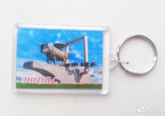 Брелок акриловый Энгельс