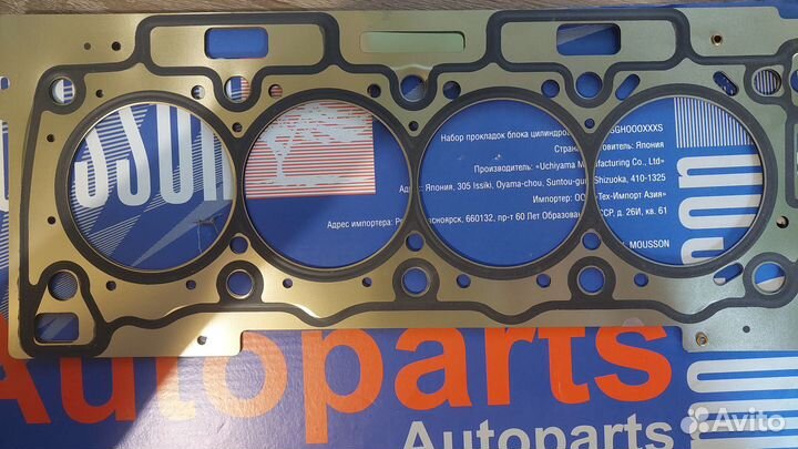 Набор Прокладок гбц Peugeot 1,6 металл