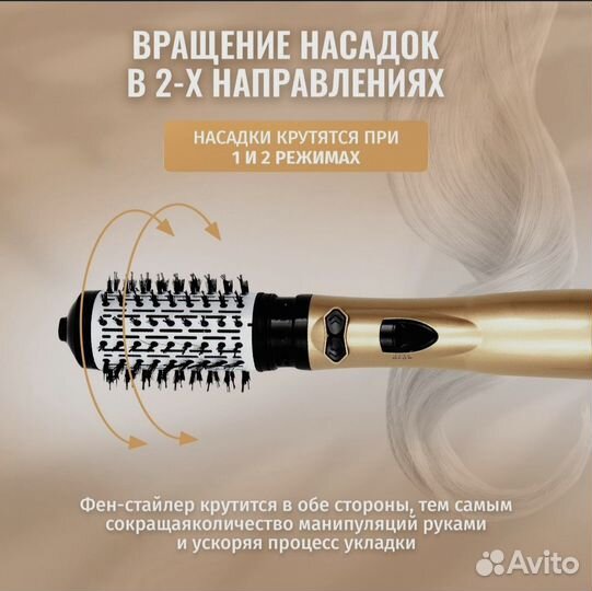 Фен щетка для волос