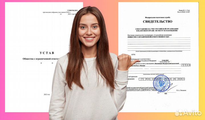 Купить ооо с расчетным счетом