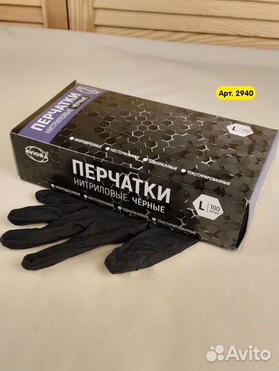 Перчатки одноразовые нитриловые