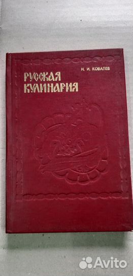 Русская кухня