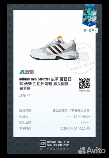 Оригинал 44 EU Adidas neo Strutter