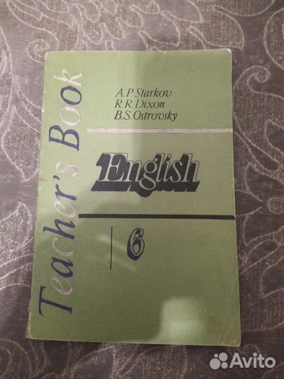 Учебники по английскому языку