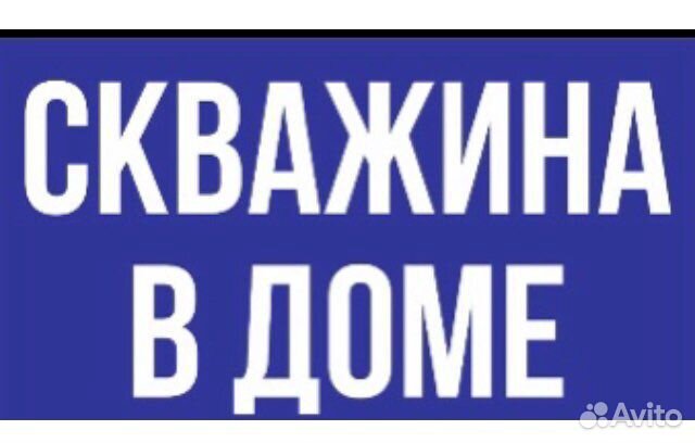 Бурение скважин