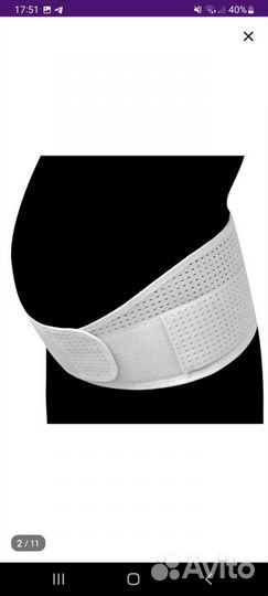 Бандаж для беременных