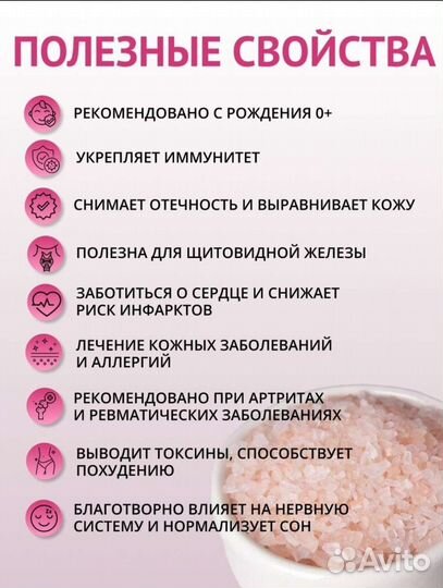 Соль для ванны