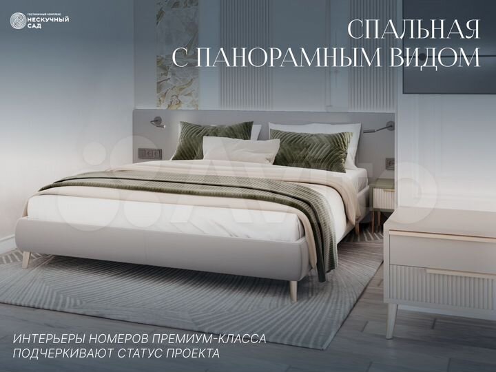 3-к. апартаменты, 58,8 м², 4/10 эт.