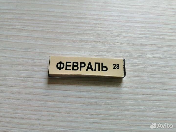 Месяцы для перекидного календаря