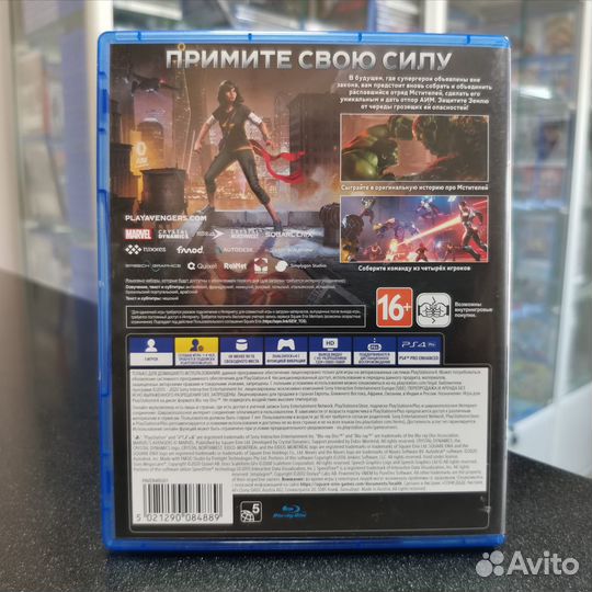 Marvel Мстители PS4 (Б/У)