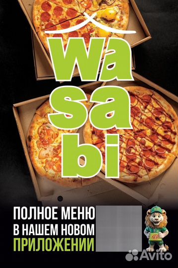 Работа промоутером