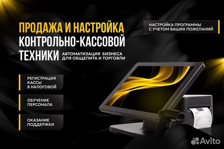 Pos компьютер / Pos терминал комплект