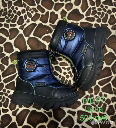 Детская обувь