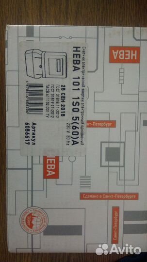 Счетчик электрический