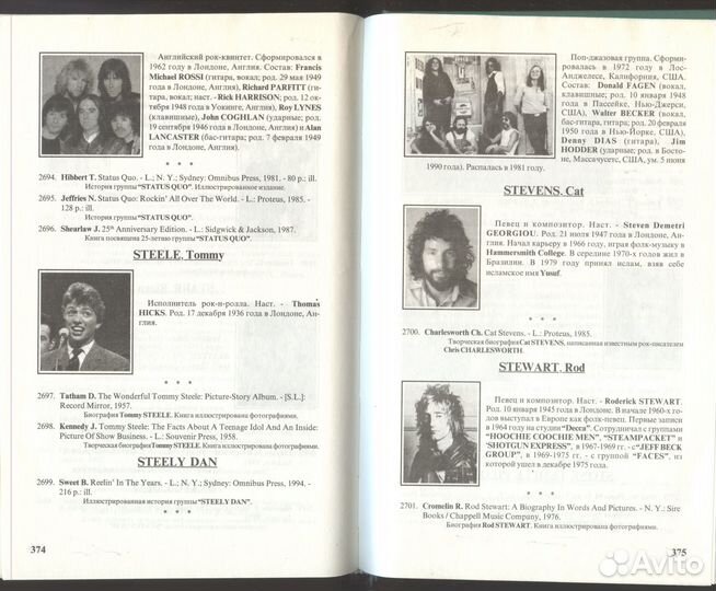 Популярная музыка за рубежом