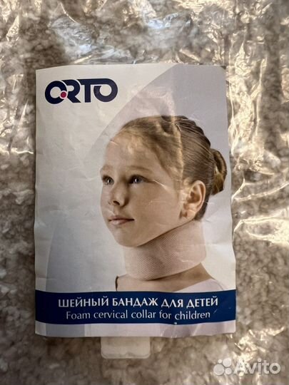 Шейный бандаж для детей 36 см